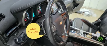 경기도 쉐보레 말리부 패들쉬프트 장착할곳이 없다구요? / 대구,구미