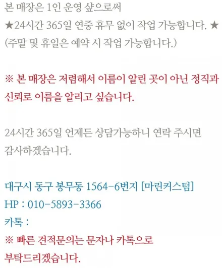 모닝JA 순정라이트 개조를 마린커스텀에서 시공되던데? / 대구,구미