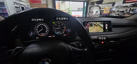 BMW X5 계기판 비상등 LED 고장 수리 하는곳 찾으시나요? / 대구,구미