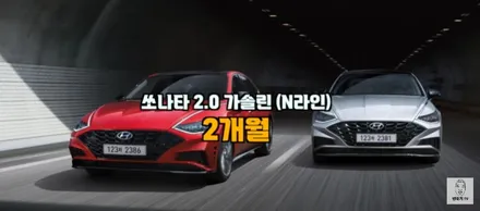 현대.기아 10월 차종 출고 일정(출고시기) 지금 계약하면 언제 받을꼬~~ 계약할실분 참고하이소! / 대구,구미