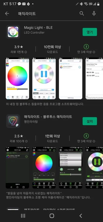 [대구엠비언트] 싼타페DM 엠비언트 광섬유말고 제발쫌 깔끔하게 아크릴엠비언트로 해주세요~~ / 대구,구미