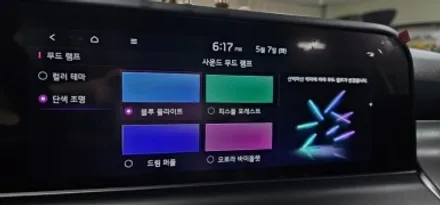 더뉴셀토스 비노출 엠비언트 순정연동이 되네? / 대구,구미