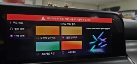 더뉴셀토스 비노출 엠비언트 순정연동이 되네? / 대구,구미