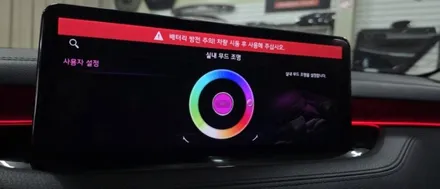 스팅어 마이스터 엠비언트, 크롬죽이기, 컬러안전벨트 까지... / 대구,구미