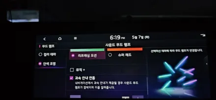 더뉴셀토스 비노출 엠비언트 순정연동이 되네? / 대구,구미