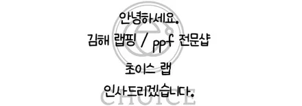 [K5 DL3] 김해 초이스랩 K5 크롬죽이기 및 사이드미러 블랙 하이그로시 랩핑 / 김해시 진영읍