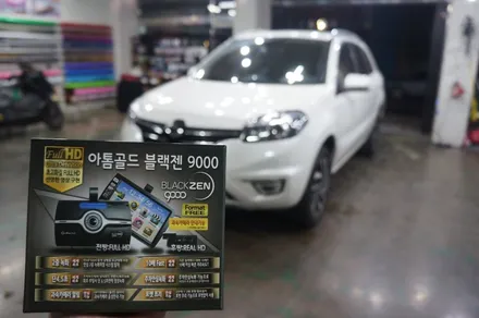 안산시화블랙박스 QM5 아톰골드 블랙젠9000 추천! / 안산시 단원구 고잔동