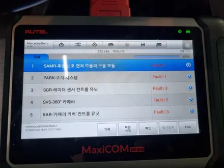 벤츠 s클래스 w222 후방 카메라 교체 + 레이더 센서 교체 (보헤미안퍼포먼스) / 안산,시흥,화성