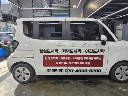안산 도시락 배달차량 광고 랩핑 데칼 시공 / 안산시 단원구 고잔동