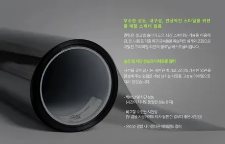 일산썬팅 스포티지 솔라가드퀀텀으로 신차패키지 시공후기 / 경기 고양