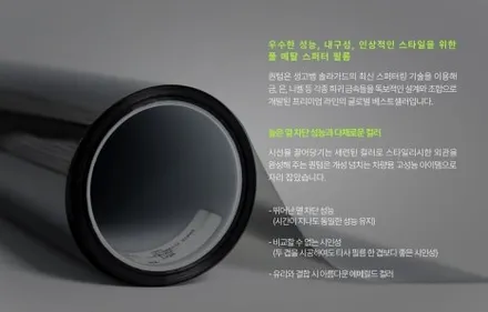 일산썬팅신차패키지 벤츠e300 솔라가드 퀀텀 으로 시공후기 / 경기 고양