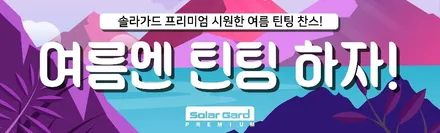 BMW에 어울리는 윈도 틴팅, 일산 OSS에서 솔라가드 프리미엄 퀀텀 재시공하기 Feat. M530i [일산 솔라가드 프리미엄] / 경기 고양