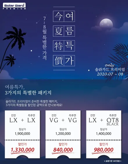 벤츠 E350 일산 솔라가드 프리미엄 퀀텀 OSS STATION에서 시공하기! [일산 윈도 틴팅] [일산 썬팅] / 경기 고양