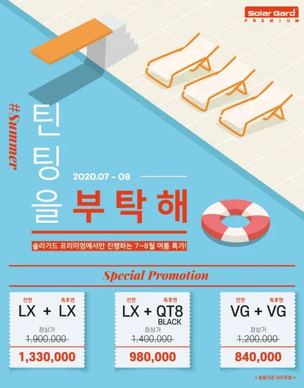 메르세데스 벤츠 S450 일산 \'솔라가드 프리미엄 퀀텀\' 재시공하기 - 벤츠에 어울리는 윈도 틴팅 필름! [일산 OSS] / 경기 고양