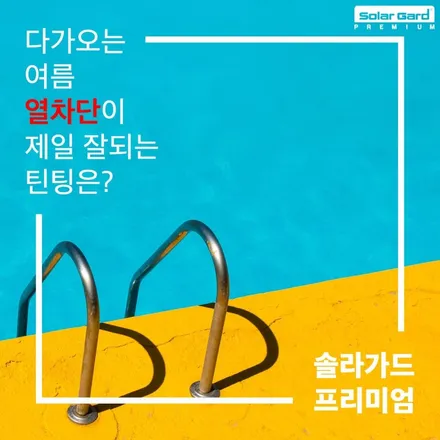 아우디 A4 일산 솔라가드 프리미엄 <티타늄> OSS STATION에서 시공하기 / 경기 고양