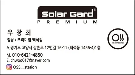 아우디 A4 일산 솔라가드 프리미엄 <티타늄> OSS STATION에서 시공하기 / 경기 고양