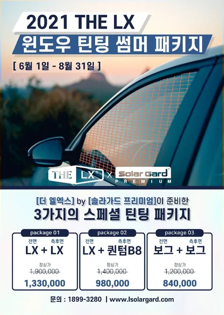일산썬팅 더뉴싼타페 일산신차패키지 시공후기 / 경기 고양