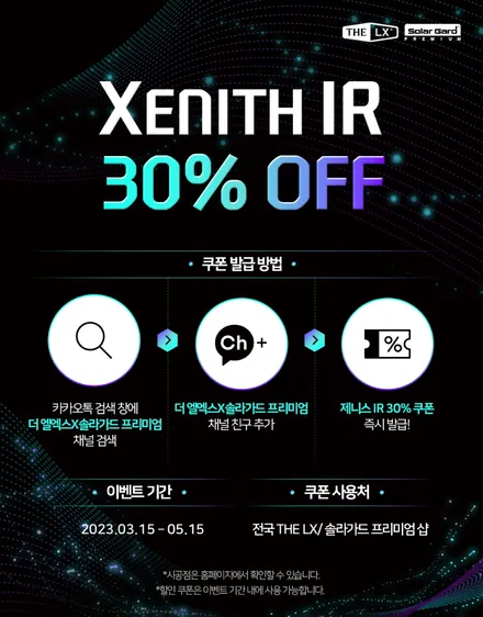 테슬라  모델Y  솔라가드THELX 제니스ir 신차패키지 후기! / 경기 고양