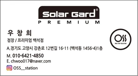 일산썬팅 더뉴싼타페 일산신차패키지 시공후기 / 경기 고양