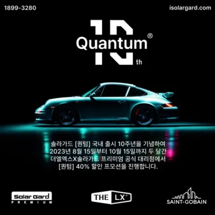 gn7 그랜저  신차패키지  솔라가드퀀텀부터 크롬딜리트까지  한방에 작업하기 / 경기 고양
