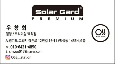 [일산 신차패키지] 메르세데스 벤츠 지바겐 솔라가드 프리미엄 티타늄 일산 틴팅 시공후기 - 일산 솔라가드 OSS STATION / 경기 고양