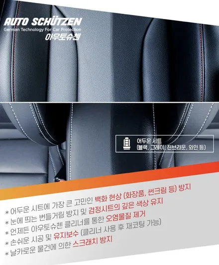 일산 신차패키지 BMW 6GT 솔라가드 프리미엄 틴팅 + 파이어볼 유리막 코팅 + 아우토슈첸 가죽코팅 + PPF 풀 패키지 시공으로 더욱 신차답게 - 일산 OSS STATION / 경기 고양