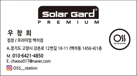 일산썬팅 NX4투싼 신차패키지 아마존그레이 일산솔라가드 / 경기 고양