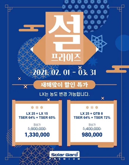 지바겐 일산 신차패키지 솔라가드 티타늄 틴팅 + 지벤트 윈드쉴드 + 프론트 PPF 패키지 시공후기 - 일산 OSS STATION / 경기 고양