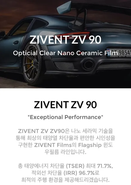 일산 윈도 틴팅 지벤트 ZV90 프리미엄 썬팅 시공후기 - OSS STATION 일산 썬팅 추천점 / 경기 고양