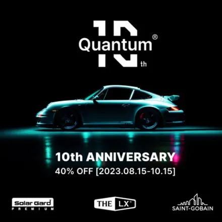솔라가드 프리미엄  퀀텀 10주년  이벤트  일산솔라가드 / 경기 고양