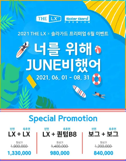 일산썬팅 BMW x5 온라인에디션 일산신차패키지 일산솔라가드퀀텀시공 가죽코팅 유리막 일산PPF시공기 / 경기 고양