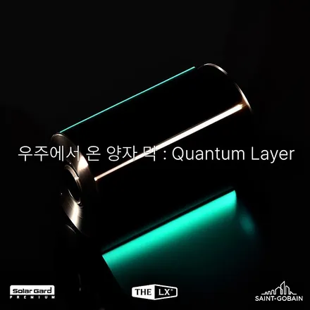 솔라가드 프리미엄  퀀텀 10주년  이벤트  일산솔라가드 / 경기 고양