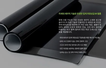 파주테슬라썬팅  테슬라주니퍼 썬팅뭐로할지 고민말고 솔라가드LX와제니스ir로 시공하기 / 경기 고양