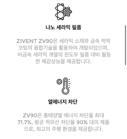 스팅어 일산 신차패키지 : 지벤트 ZV90 최고급 썬팅과 생활보호 PPF, 파이어볼 유리막 코팅으로 나만의 신차 완성하기 - 일산 지벤트 윈도 틴팅 OSS STATION / 경기 고양