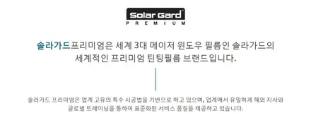 일산 썬팅 솔라가드 프리미엄 퀀텀 벤츠 CLA45 AMG 틴팅 시공하기 - OSS STATION / 경기 고양
