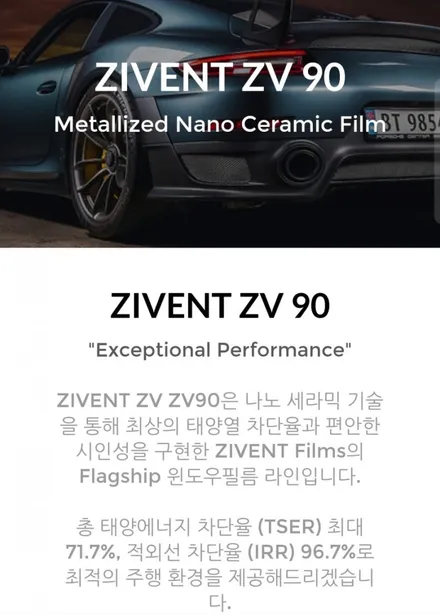 BMW M4 일산 지벤트 ZV90 썬팅 재시공하기 - 일산 썬팅, 윈도 틴팅 OSS STATION / 경기 고양
