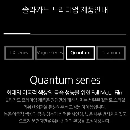 일산 썬팅 솔라가드 프리미엄 퀀텀 벤츠 CLA45 AMG 틴팅 시공하기 - OSS STATION / 경기 고양