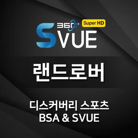 랜드로버 #디스커버리 만능 주차시스템 ! 어라운드뷰(S-vue) 장착 및 순정형측후방 경보시스템  BSA 시공