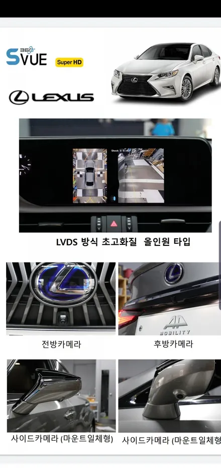 현대 싼타페 DM 순정반응형 어라운드뷰 S-vue 장착