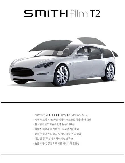 디스커버리스포츠 블랙팩과 스미스클럽 T2 썬팅. 신차튜닝패키지.