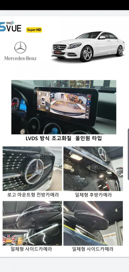 현대 싼타페 DM 순정반응형 어라운드뷰 S-vue 장착