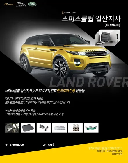고양 레인지로버스포츠 스미스클럽 T3 반사필름 썬팅