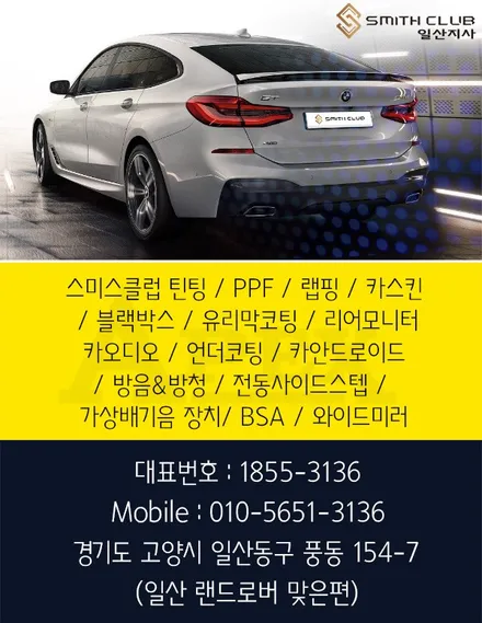 캐딜락XT5 - 안드로이드 S9리어모니터 장착으로 뻔뻔(FunFun) 드라이빙 즐기기