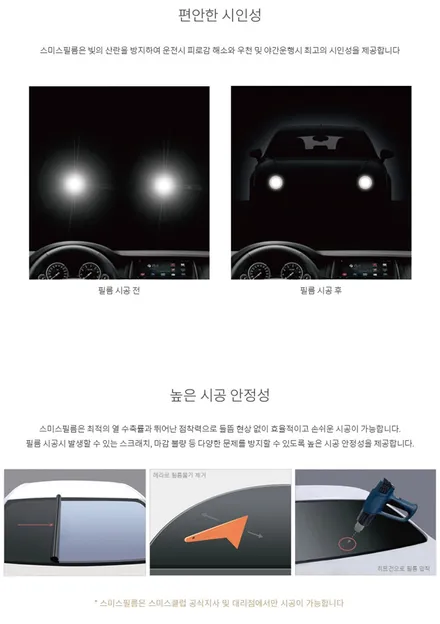 BMW i8 썬팅, 스미스클럽 T2를 입은 BMW 슈퍼카