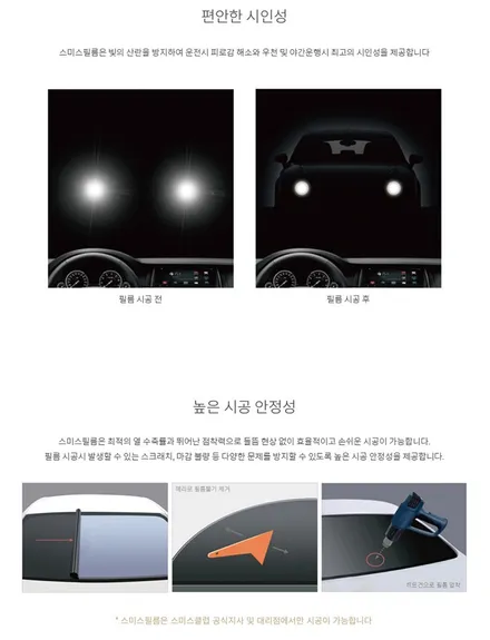 bmw320i 스미스클럽 T2 썬팅시공으로 그레이카리스마 스타일링 최대로 업스타일!