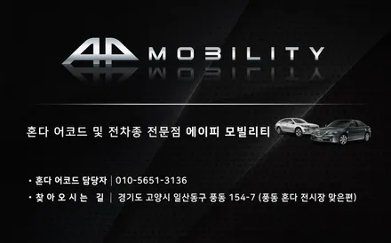 어코드 10세대 초고화질 어라운드뷰