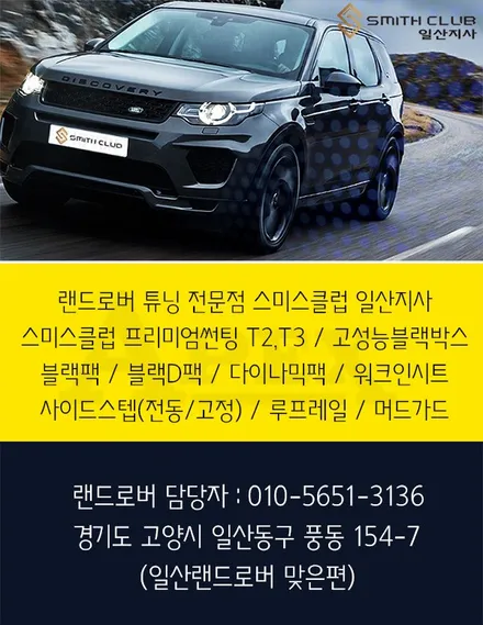 올뉴디스커버리 썬팅 재시공 T2로 업그레이드 시공완료 !!!