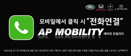 2019 렉서스 ES300h 3D 어라운드뷰 시공기