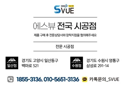 일산 에이피모빌리티 벤츠전용 어라운드뷰  슈퍼뷰