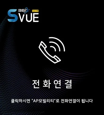 렉서스 ES300H 명품 어라운드뷰 슈퍼뷰 SUPER뷰 시공기